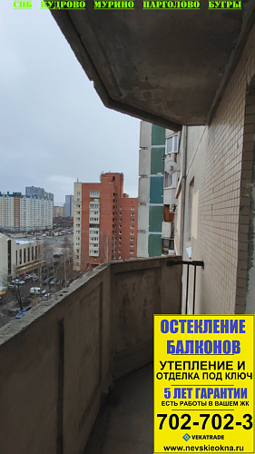 Приморский район, Туристская ул. 36-2, серия дома 137, остекление балкона