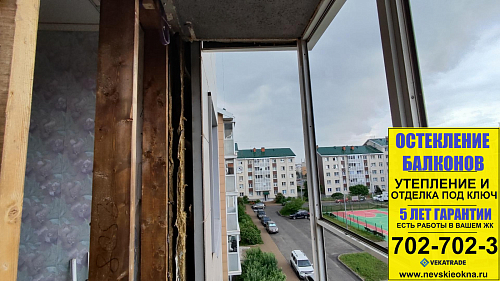 Пушкинский район, ул. Галицкая 12-2, остекление балкона от пола до потолка