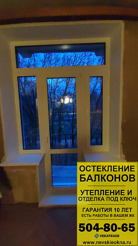 Московский район, пр. Юрия Гагарина 19, установка окна и балконного блока