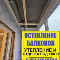 Красногвардейский район, пр. Косыгина 30-2, серия дома 137, ремонт на закругленном балконе