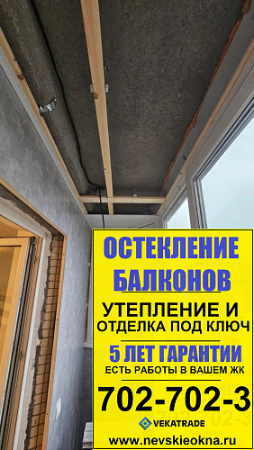 Красногвардейский район, пр. Косыгина 30-2, серия дома 137, ремонт на закругленном балконе
