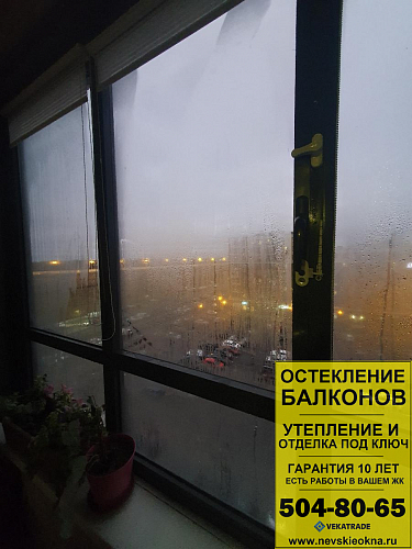 Ломоносовский район, пр. Питерский 1, остекление балкона
