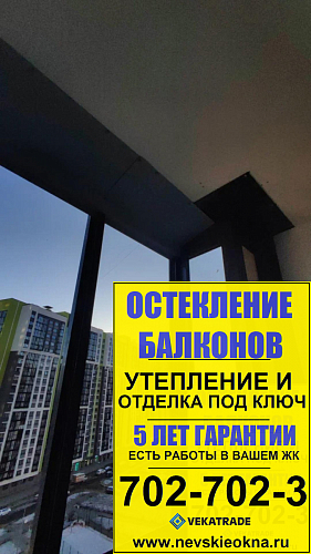 Приморский район, ул. Парашютная 65, замена холодного фасадного остекления балкона на теплое
