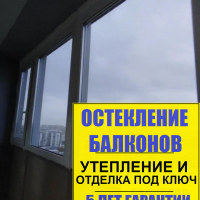 Фрунзенский район, Южное шоссе 45-3, замена холодного остекления балкона на теплое