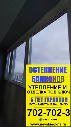 Фрунзенский район, Южное шоссе 45-3, замена холодного остекления балкона на теплое