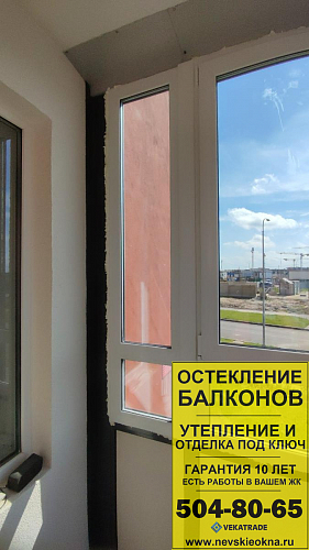 Красносельский район, пр. Буденного 19-2, остекление балкона