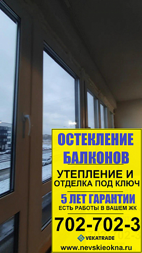 Красносельский район, ул. Ивана Куликова д. 4-1, замена холодного фасадного остекления лоджии на теплое
