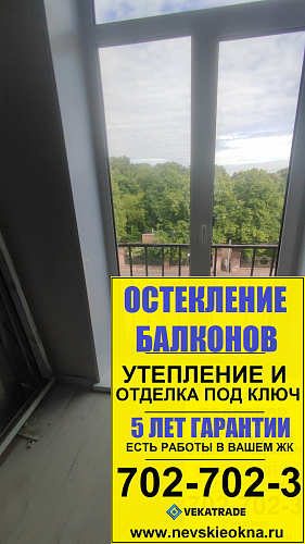 Кировский район, пр. Стачек д. 19, установка балконного блока