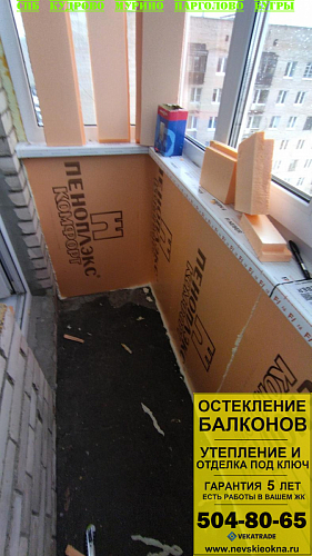 Московский район, пр. Космонавтов 46, серия дома 1-528КП-41, ремонт на балконе
