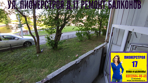 Красносельский район, ул. Пионерстроя 17-1, серия дома 1ЛГ-600А, остекление балкона