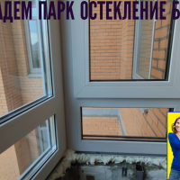 Калининский район, ул. Верности 17-А, остекление балкона