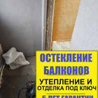 Пушкинский район, тер. Славянка ул. Галицкая 12-1, утепление и отделка лоджии с объединением