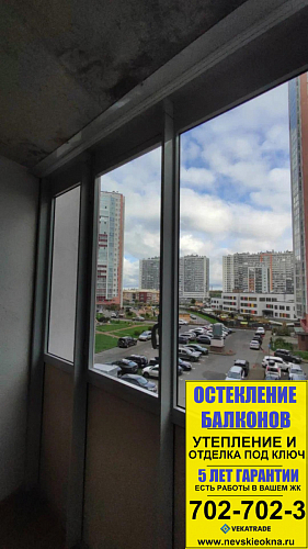 Красносельский район, Ленинский пр. 64-1, замена фасадного остекления балкона