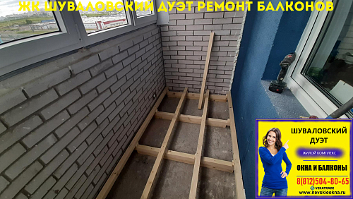 Парголово, ул. Заречная 17, утепление и отделка балкона