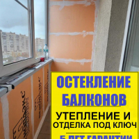 Красногвардейский район, пр. Косыгина д. 17-1, утепление и отделка лоджии под ключ