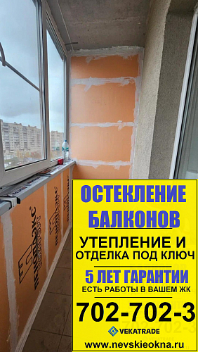 Красногвардейский район, пр. Косыгина д. 17-1, утепление и отделка лоджии под ключ