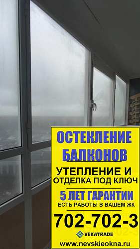 Кудрово, пр. Строителей 20-2, замена холодного остекления лоджии на теплое