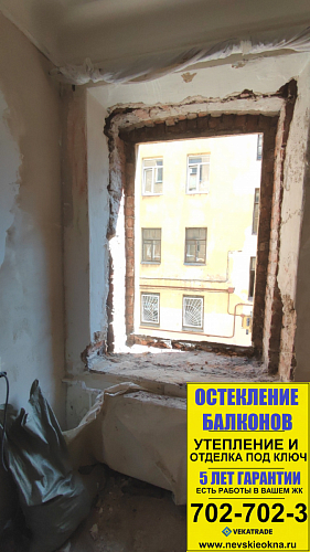 В.О. 16-ая линия д. 97, установка окон