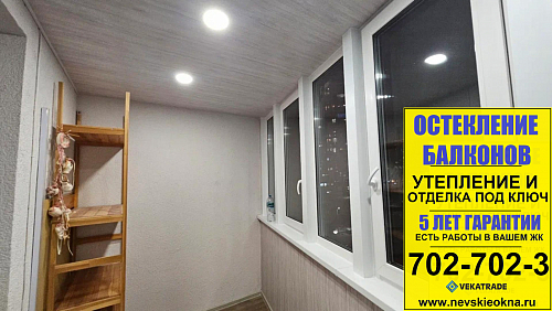 Красносельский район, пр. Ленинский 64-1, утепление и отделка панелями МДФ