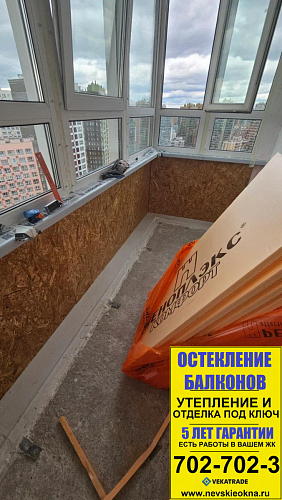 Кудрово, пр. Строителей 20, утепление и отделка балкона под ключ