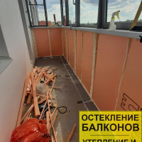 Петродворцовый район, ул. Парковая 14, утепление балкона