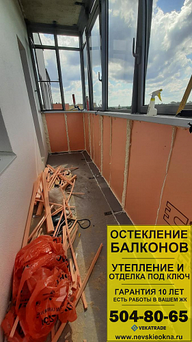 Петродворцовый район, ул. Парковая 14, утепление балкона