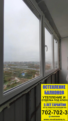 Пушкинский район, пр. Новгородский 2-1, остекление лоджии