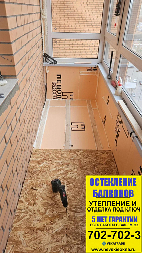 Кудрово, ул. Ленинградская 3, утепление и отделка балкона под ключ