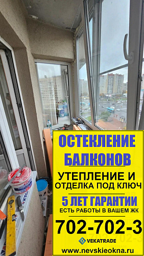 Красногвардейский район, пр. Косыгина д. 17-1, утепление и отделка лоджии под ключ