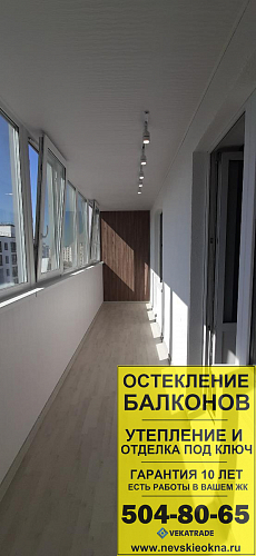 Петродворцовый район, ул. Парковая 18-5, лоджия под ключ