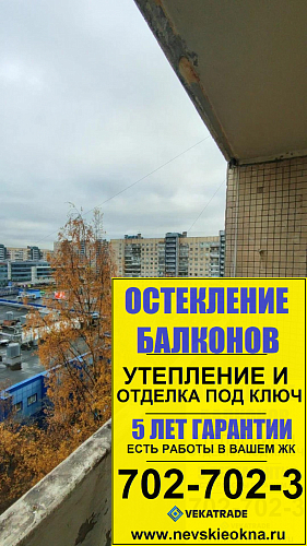 Красногвардейский район, пр. Ударников 26, серия дома 1ЛГ-504Д, теплое остекление лоджии