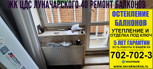 Выборгский район, пр. Луначарского 40-4, установка балконного блока