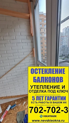 Калининский район, Кушелевская дорога 7-6, ремонт на лоджии