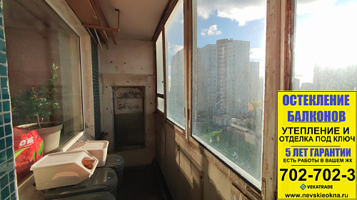 Красногвардейский район, ул. Осипенко 5-1, серия дома 504, остекление лоджии