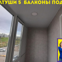 Всеволожский район, ул. Верхняя 30, утепление лоджии