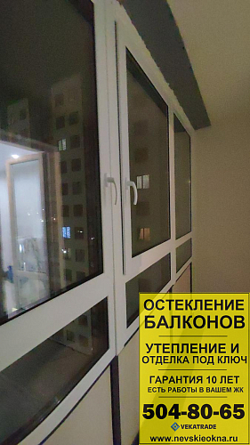 Красносельский район, пр. Ветеранов 175-1, остекление и отделка лоджии