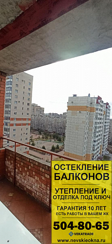 Невский район, ул. Коллонтай 15-1, остекление лоджии
