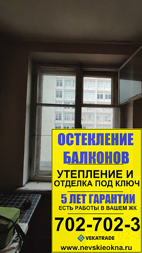 Калининский район, Кондратьевский пр. д. 39, серия дома 1-405, установка пластикового окна