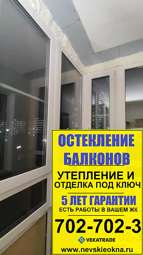 Приморский район, Плесецкая ул. 20-1, замена холодного остекления балкона на теплое