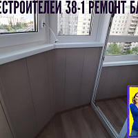 №13417 Объединение балкона 137 серии дома Кораблестроителей 38-1