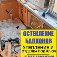 Кудрово, ул. Областная 5-6, утепление и отделка балкона под ключ