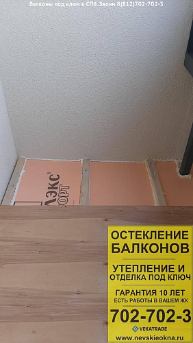 ЖК Облака на Лесной, ул. Новолитовская 14, утепление балкона