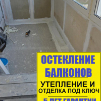 Кудрово, пр. Строителей 20-2, утепление и отделка лоджии