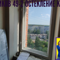 Красногвардейский район, пр. Ударников 49-2, серия дома Щ937823К, замена окна