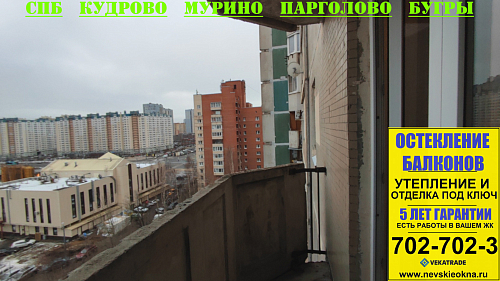 Приморский район, Туристская ул. 36-2, серия дома 137, остекление балкона
