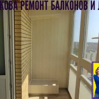 Новое Девяткино, ул. Флотская 9, отделка балкона
