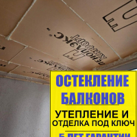 Красносельский район, пр. Ленинский 64-1, утепление и отделка панелями МДФ