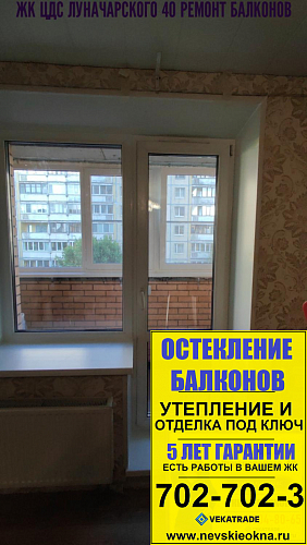 Выборгский район, пр. Луначарского 40-4, установка балконного блока