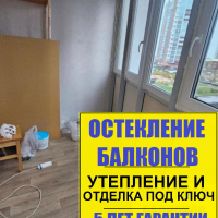 Красносельский район, пр. Ленинский 64-1, утепление балкона