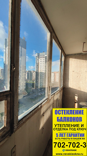 Красногвардейский район, ул. Осипенко 5-1, серия дома 504, остекление лоджии